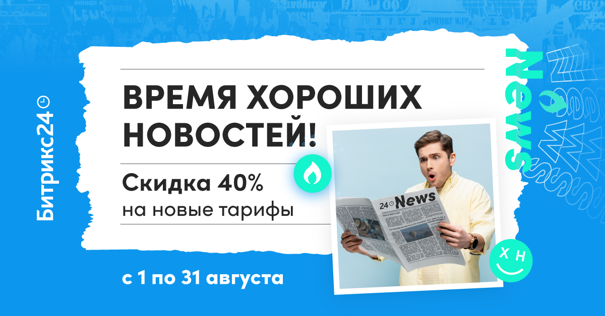 banner_news_b24_1200x628.png